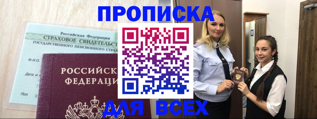 регистрация для школы в Анапе