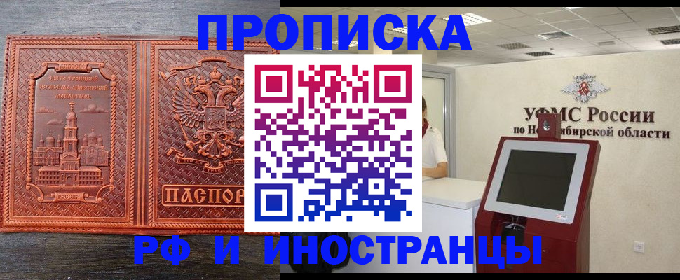 временная регистрация адрес в Анапе