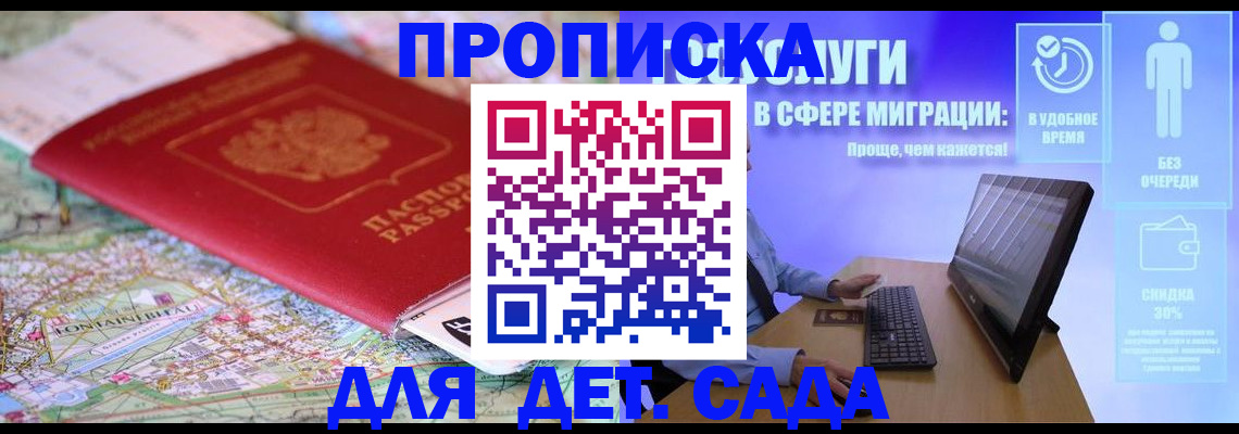 найти адрес прописки в Анапе